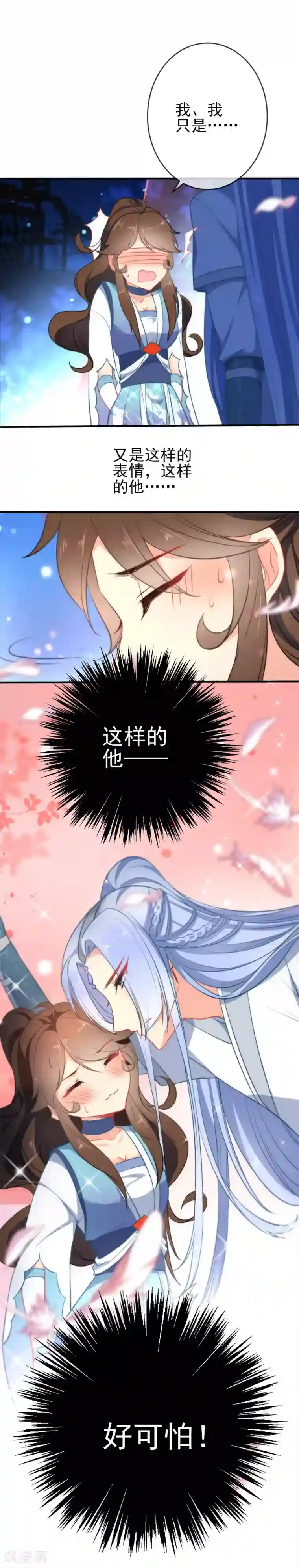 狼少女养成记第35话 王爷生气后果很严重！