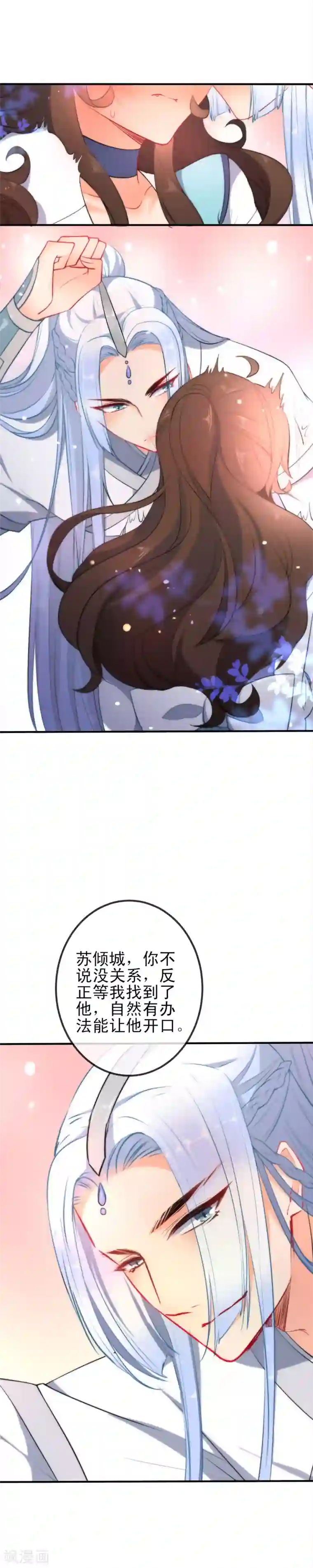 狼少女养成记第35话 王爷生气后果很严重！