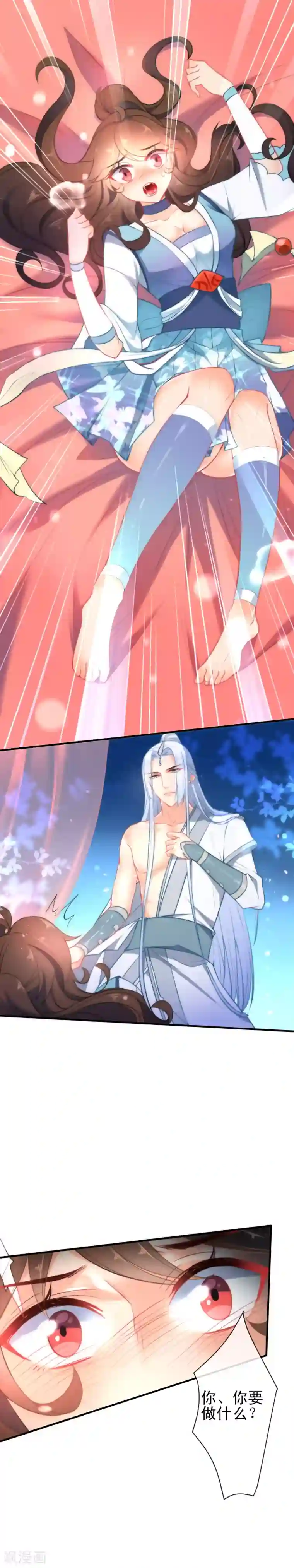 狼少女养成记第36话 养不熟的狼崽