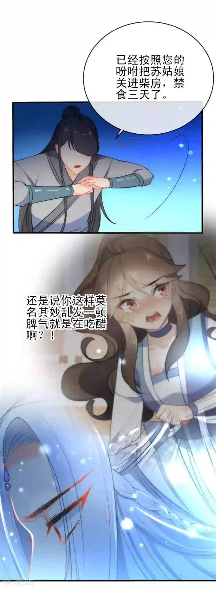 狼少女养成记第36话 养不熟的狼崽