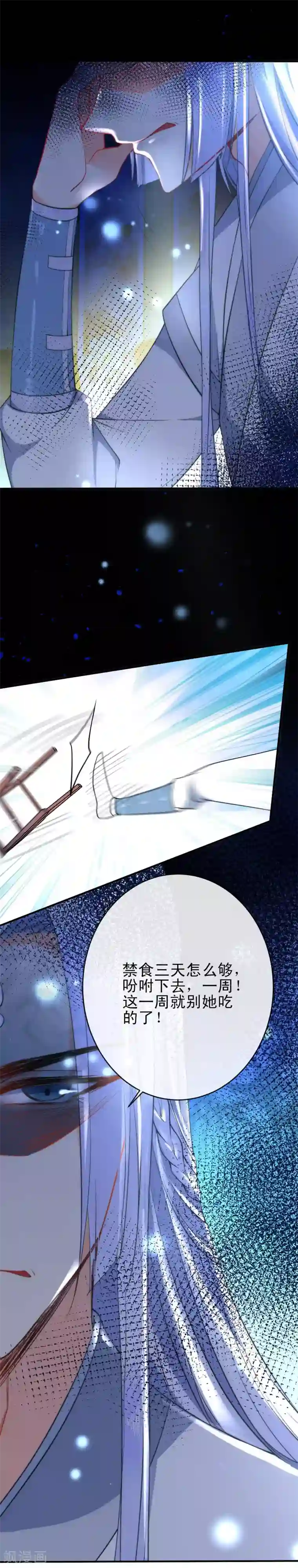 狼少女养成记第36话 养不熟的狼崽