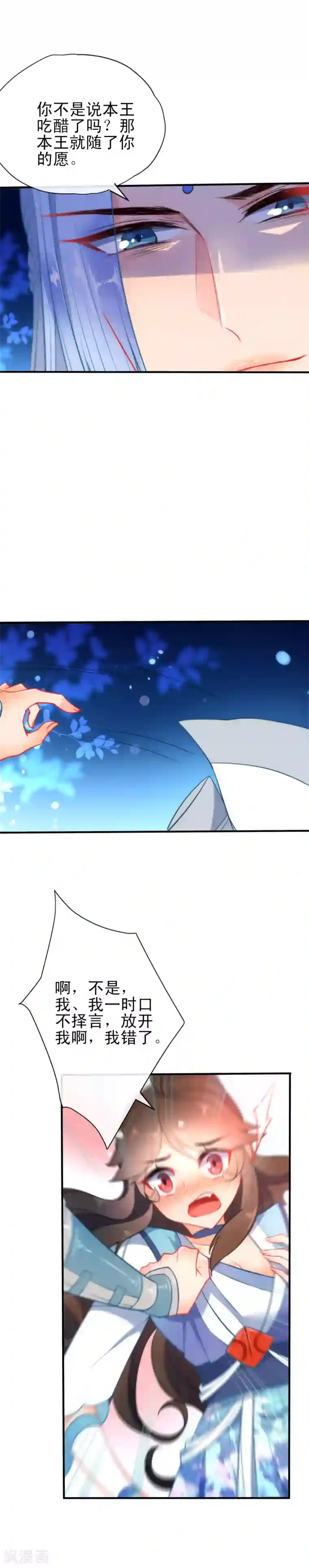 狼少女养成记第36话 养不熟的狼崽