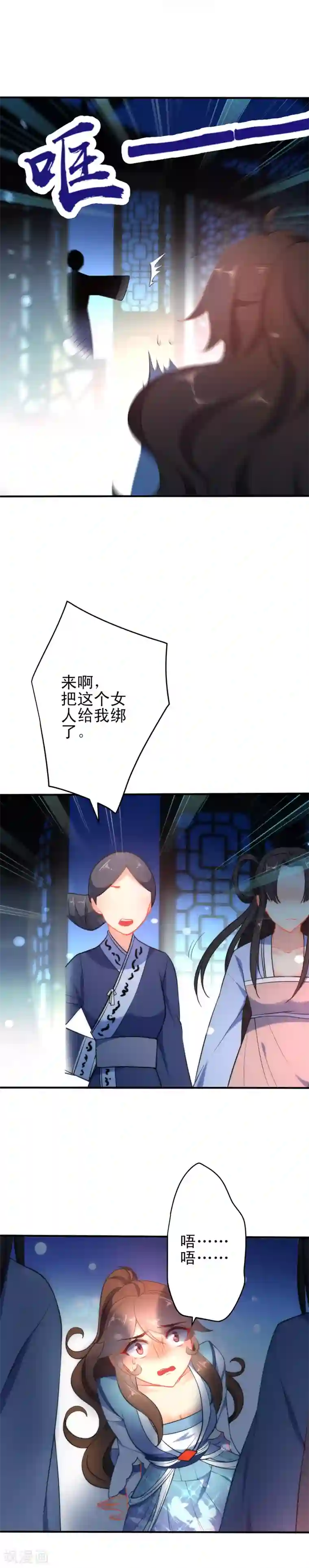 狼少女养成记第36话 养不熟的狼崽