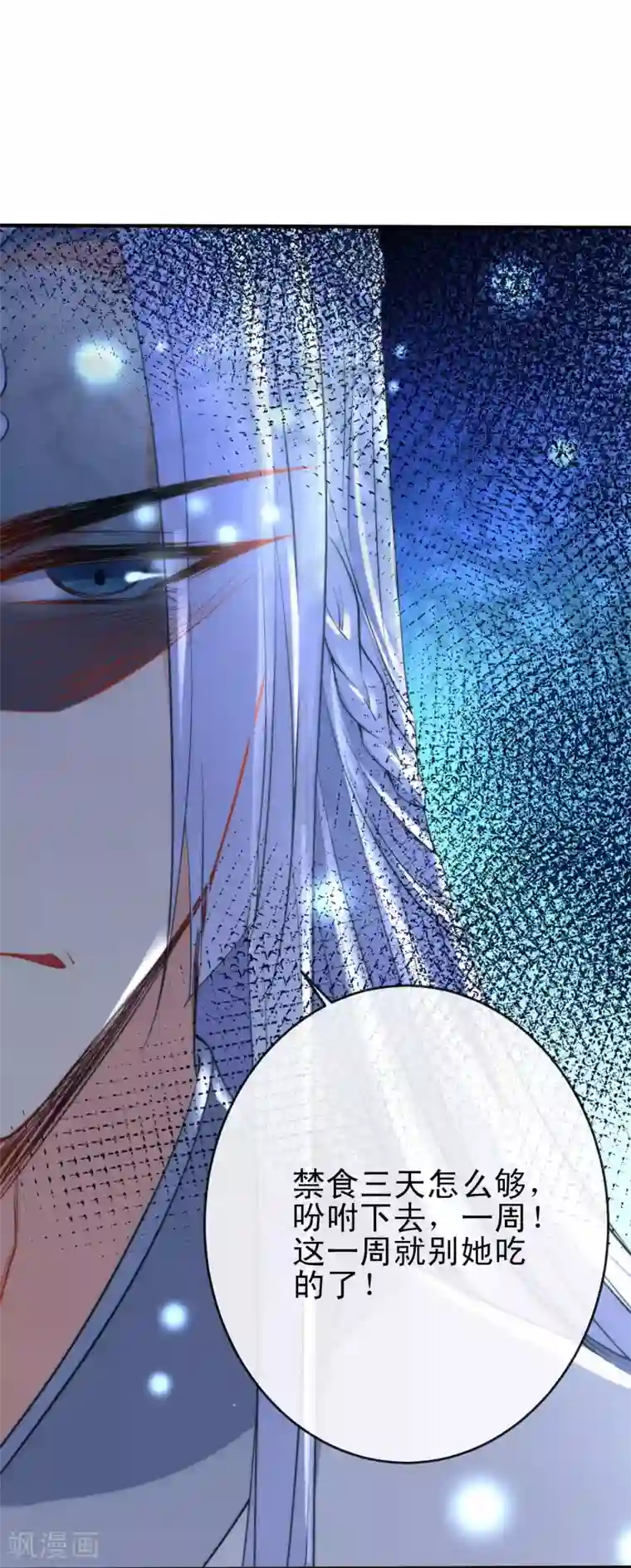 狼少女养成记第37话 逃离王府