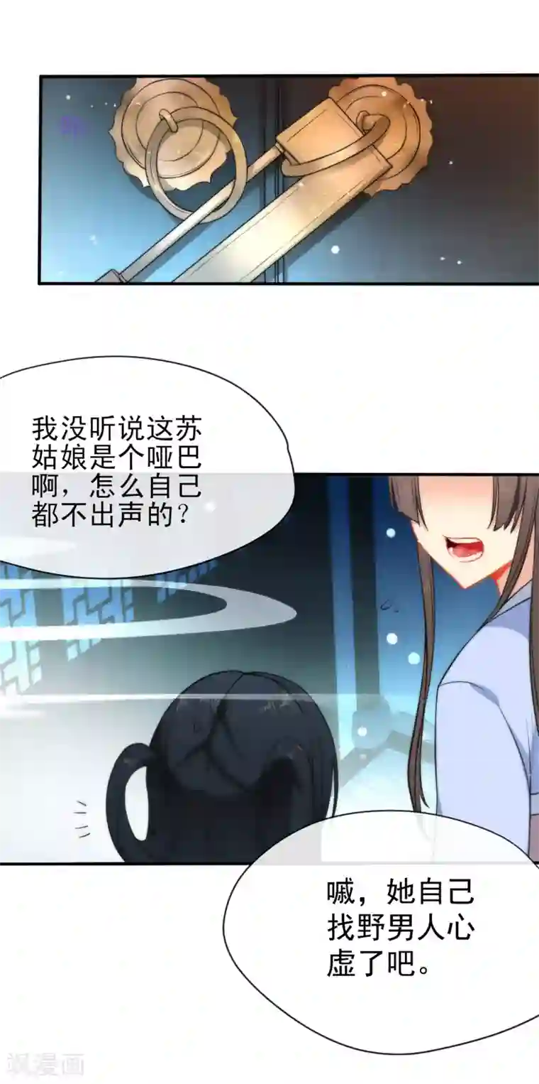 狼少女养成记第37话 逃离王府