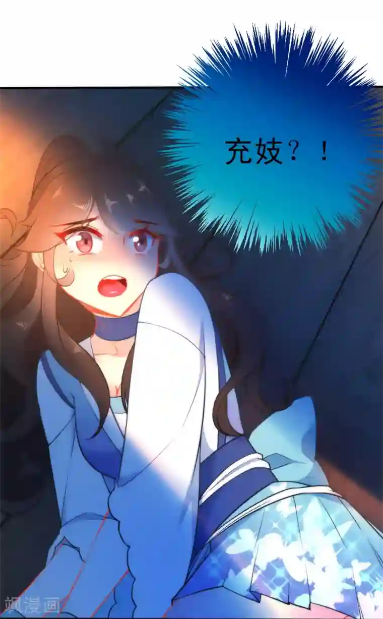 狼少女养成记第37话 逃离王府