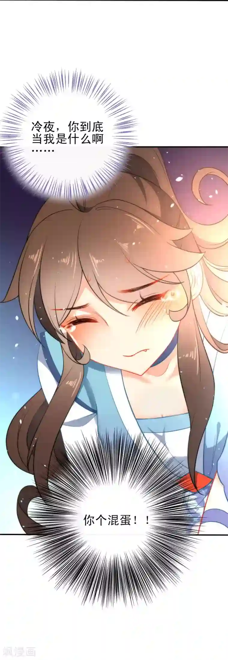 狼少女养成记第37话 逃离王府