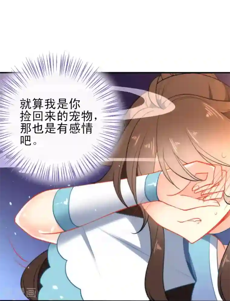 狼少女养成记第37话 逃离王府