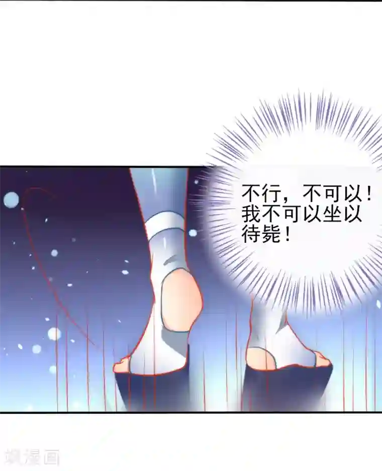狼少女养成记第37话 逃离王府