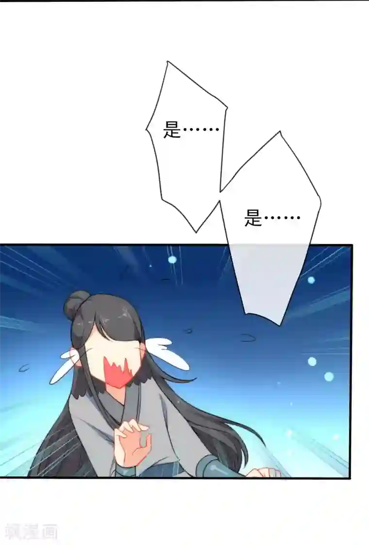 狼少女养成记第37话 逃离王府