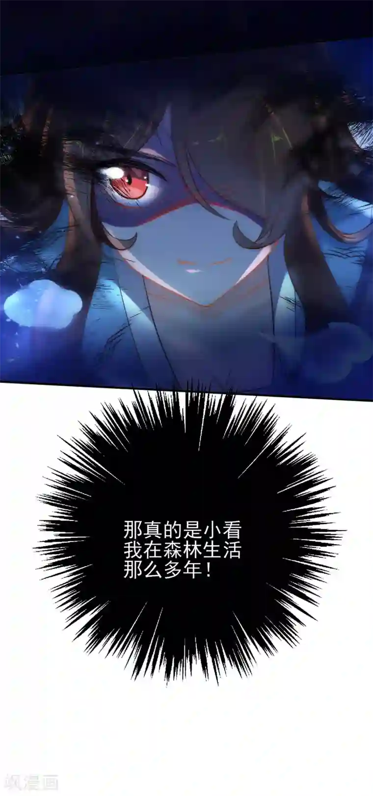 狼少女养成记第37话 逃离王府