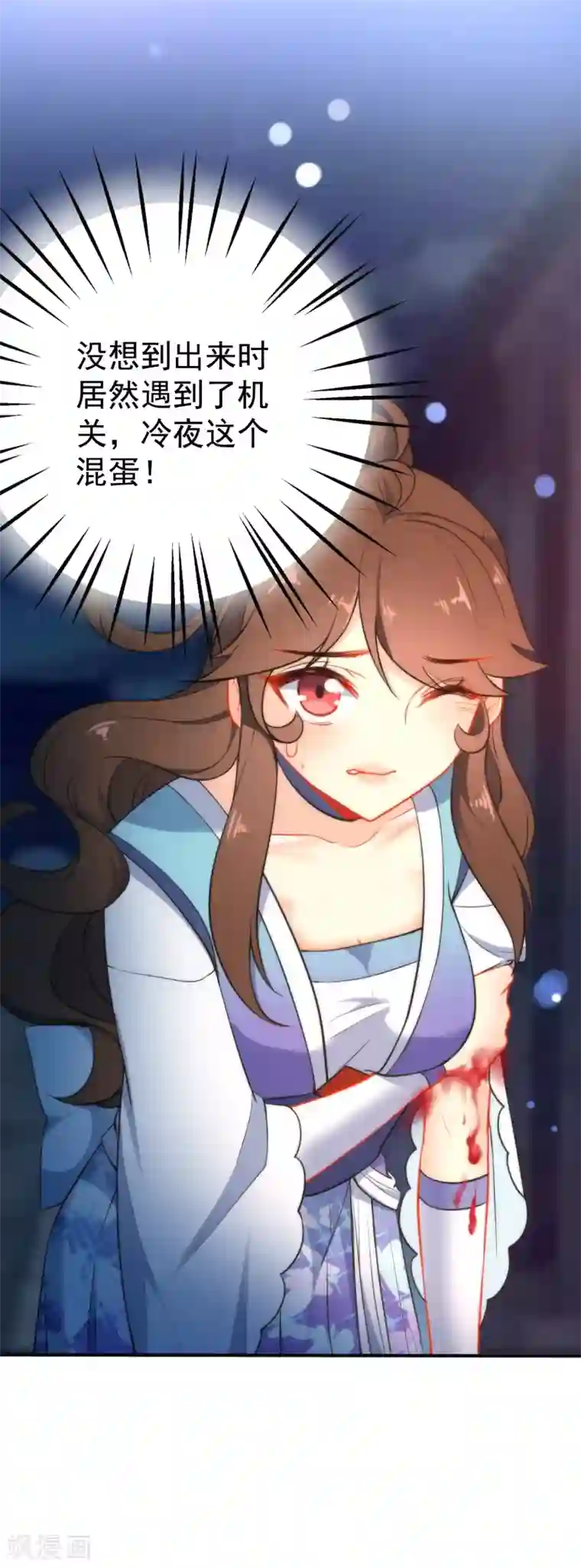 狼少女养成记第37话 逃离王府