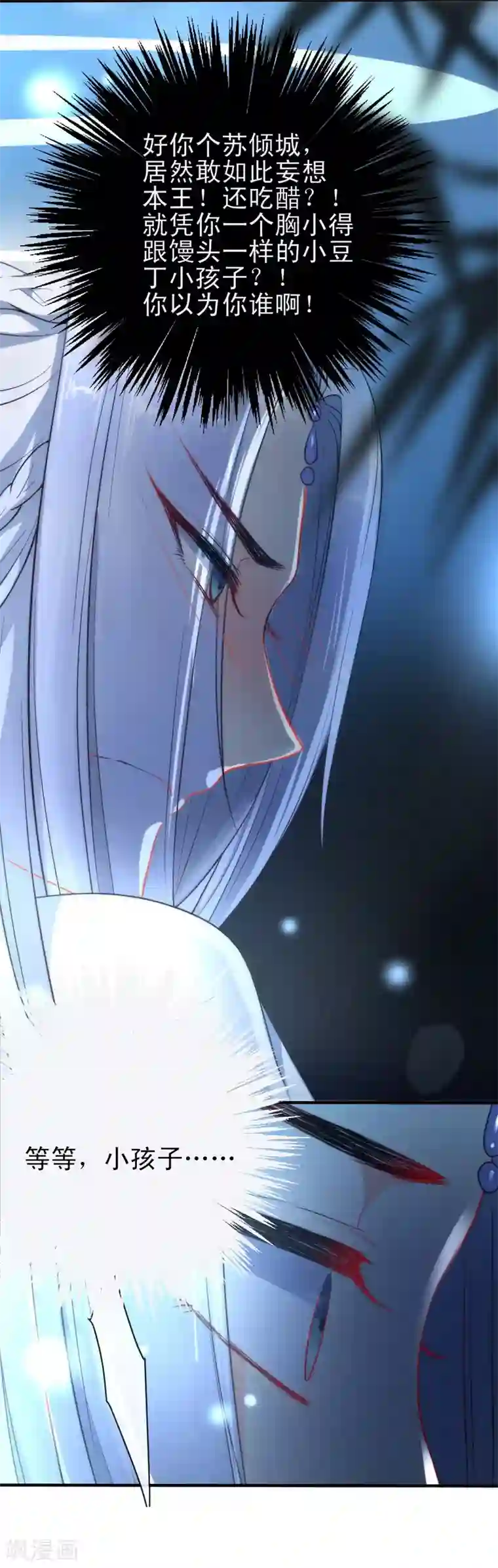 狼少女养成记第37话 逃离王府