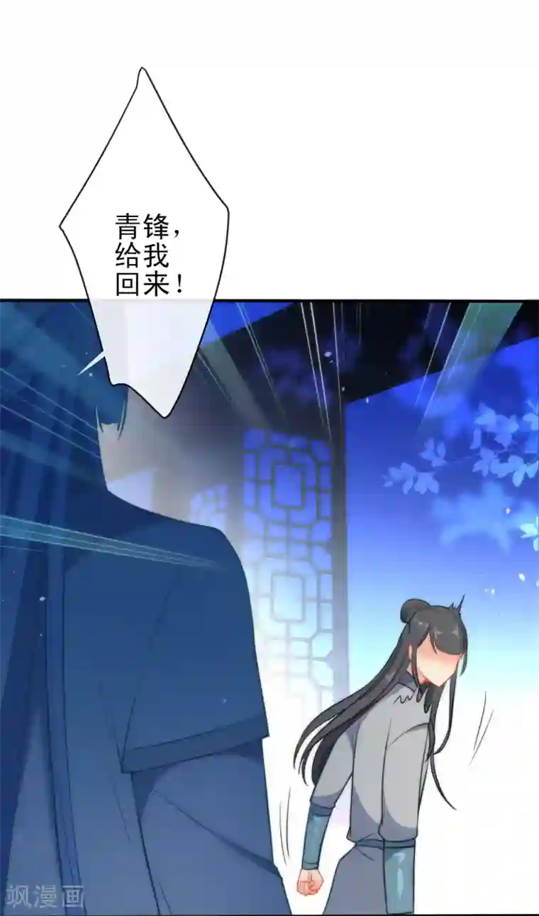 狼少女养成记第37话 逃离王府