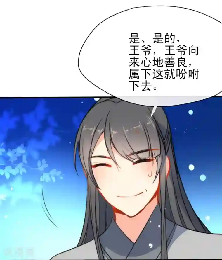 狼少女养成记第37话 逃离王府