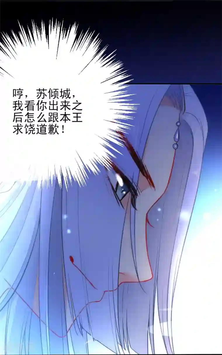 狼少女养成记第37话 逃离王府