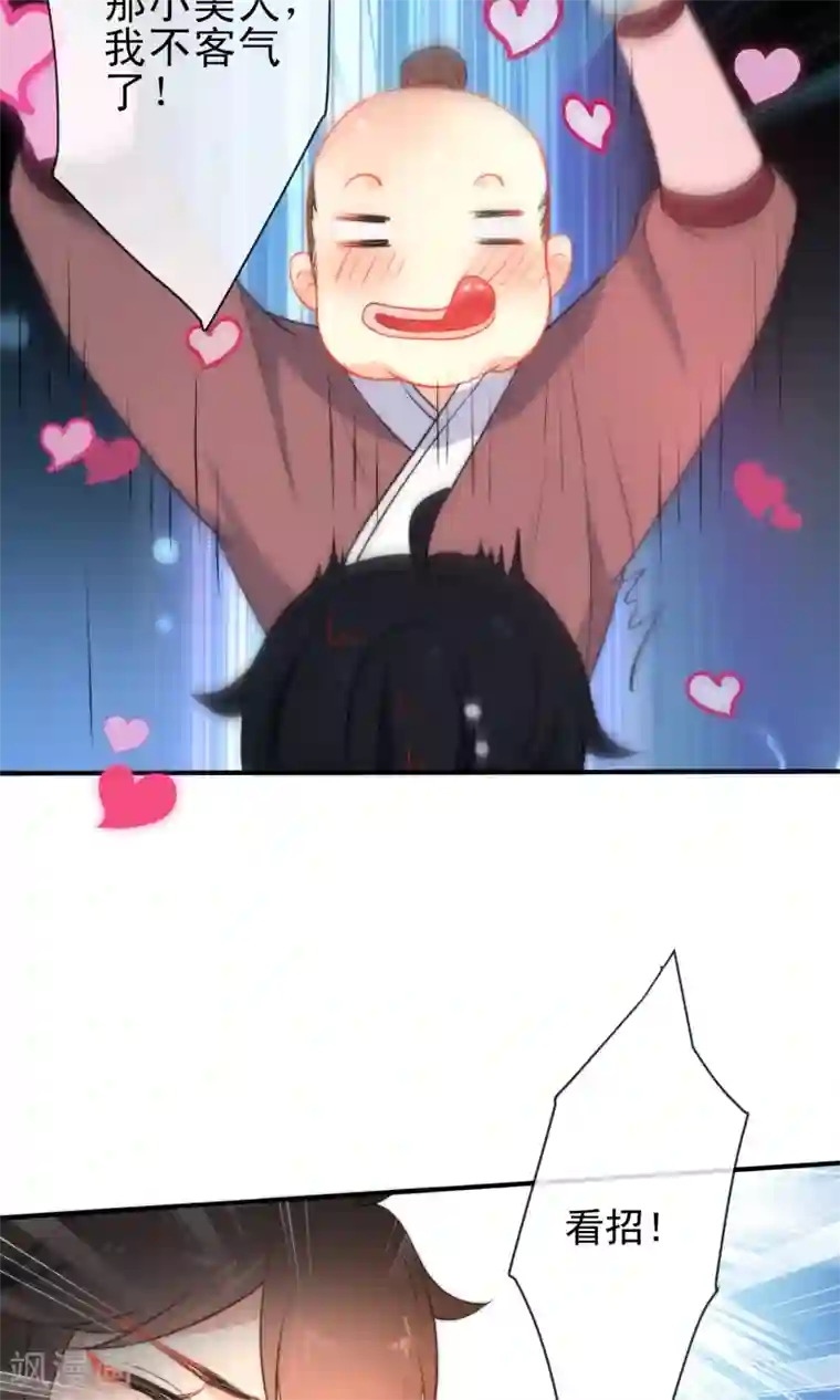 狼少女养成记第38话 搭救小美人