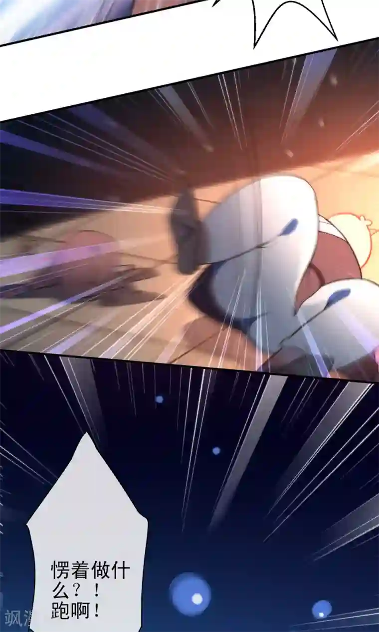 狼少女养成记第38话 搭救小美人