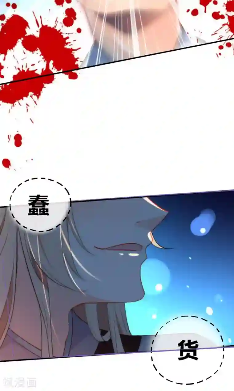 狼少女养成记第38话 搭救小美人