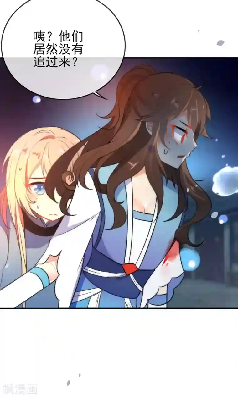 狼少女养成记第38话 搭救小美人