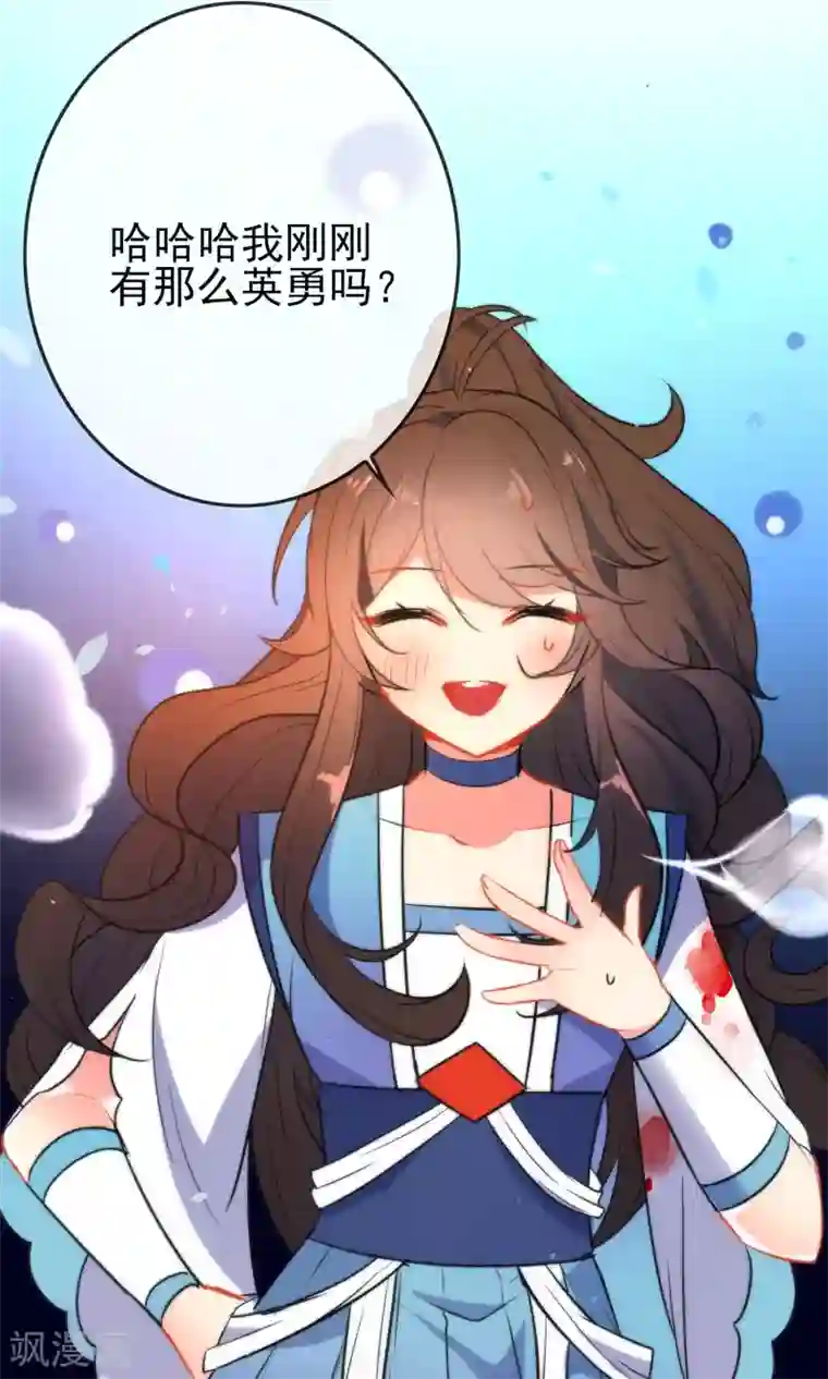 狼少女养成记第38话 搭救小美人