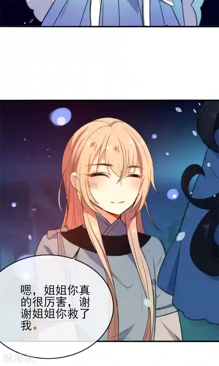 狼少女养成记第38话 搭救小美人