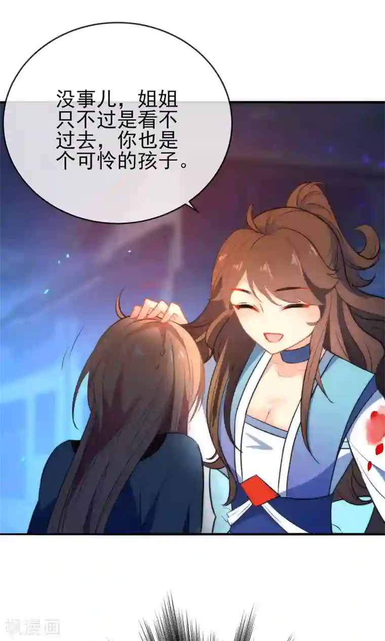 狼少女养成记第38话 搭救小美人