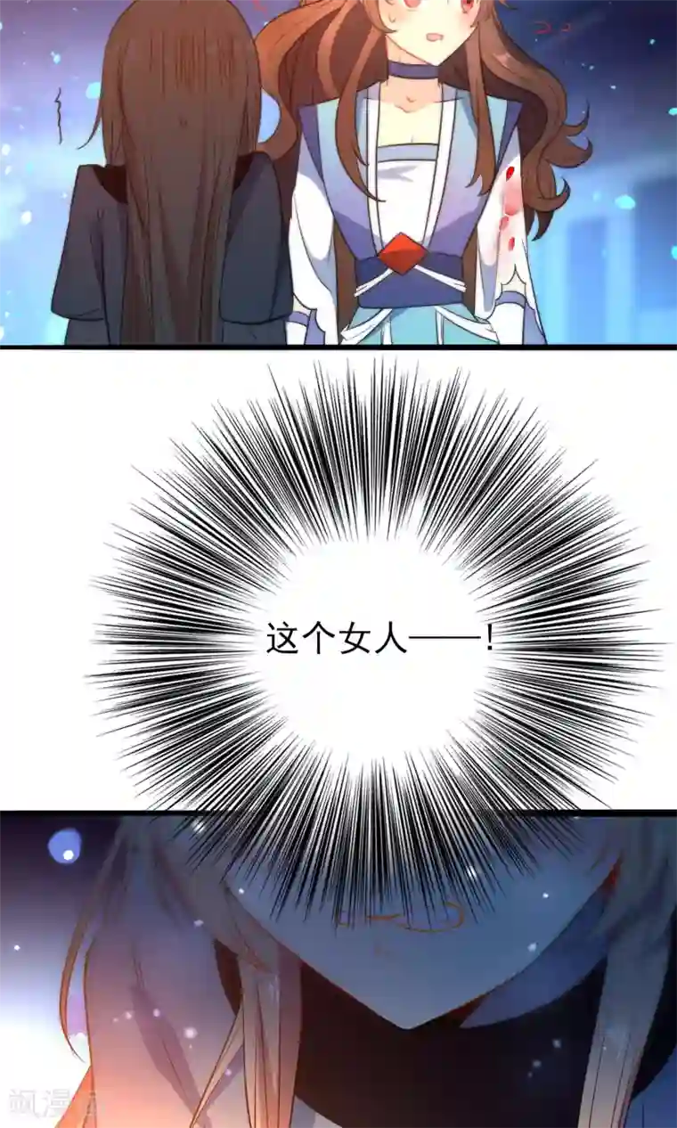 狼少女养成记第38话 搭救小美人