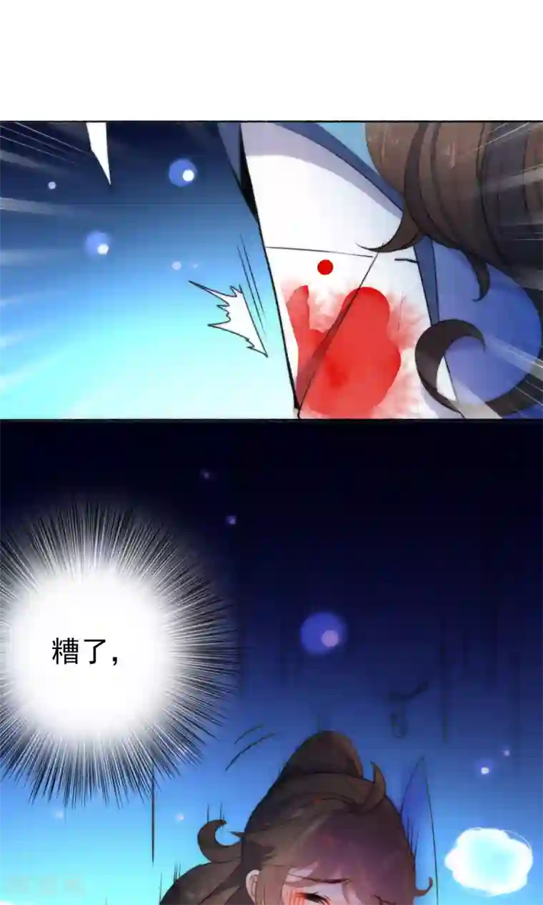 狼少女养成记第38话 搭救小美人