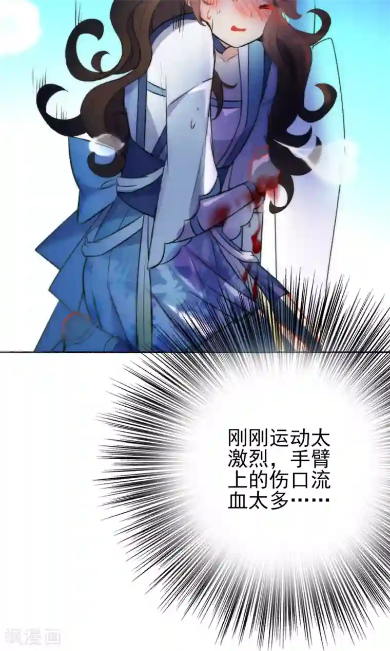 狼少女养成记第38话 搭救小美人