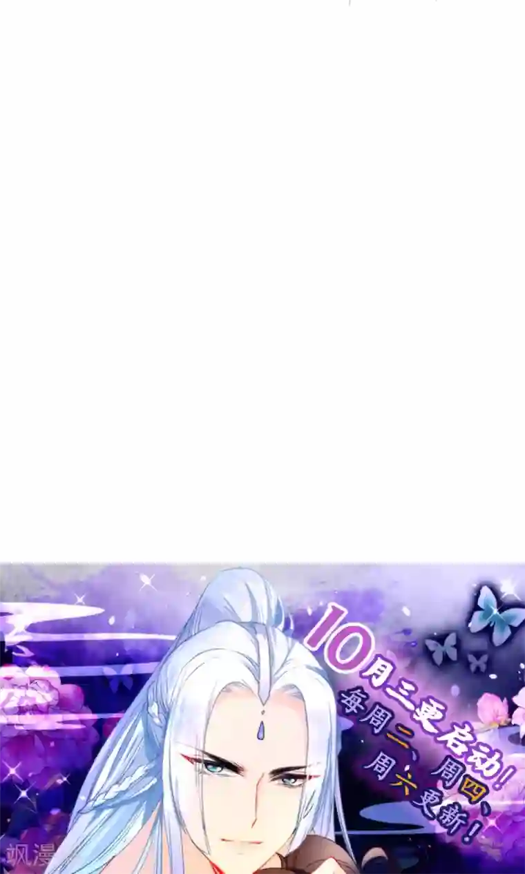 狼少女养成记第38话 搭救小美人