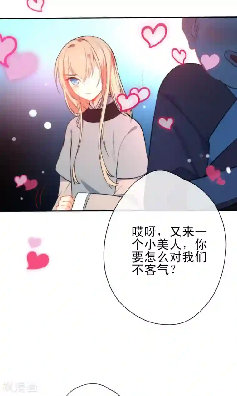 狼少女养成记第38话 搭救小美人