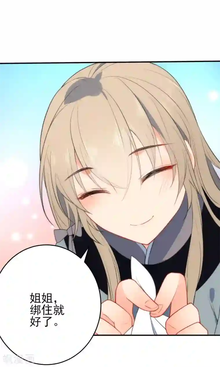 狼少女养成记第39话 负伤潜逃