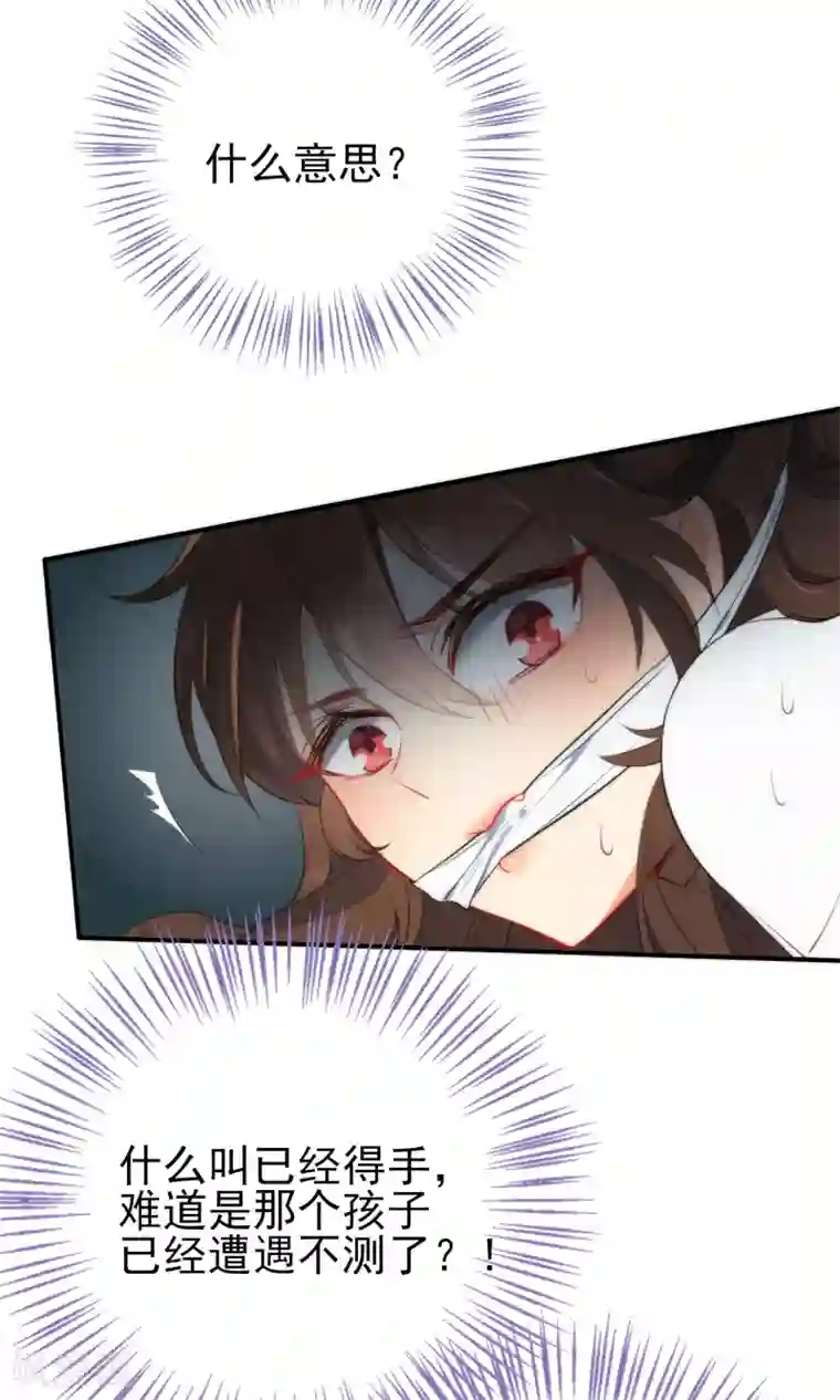 狼少女养成记第39话 负伤潜逃