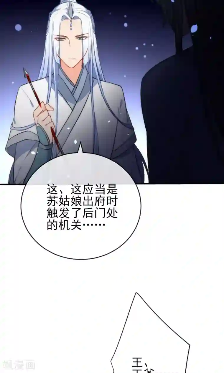 狼少女养成记第39话 负伤潜逃