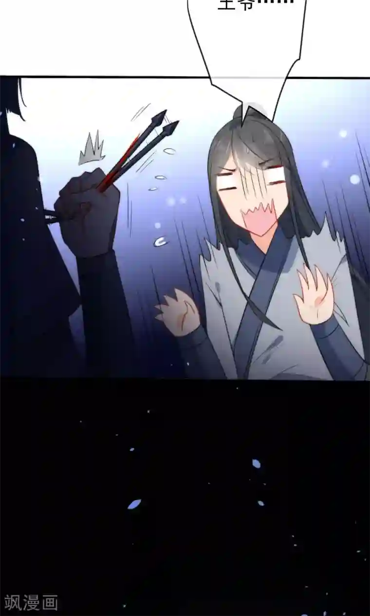 狼少女养成记第39话 负伤潜逃