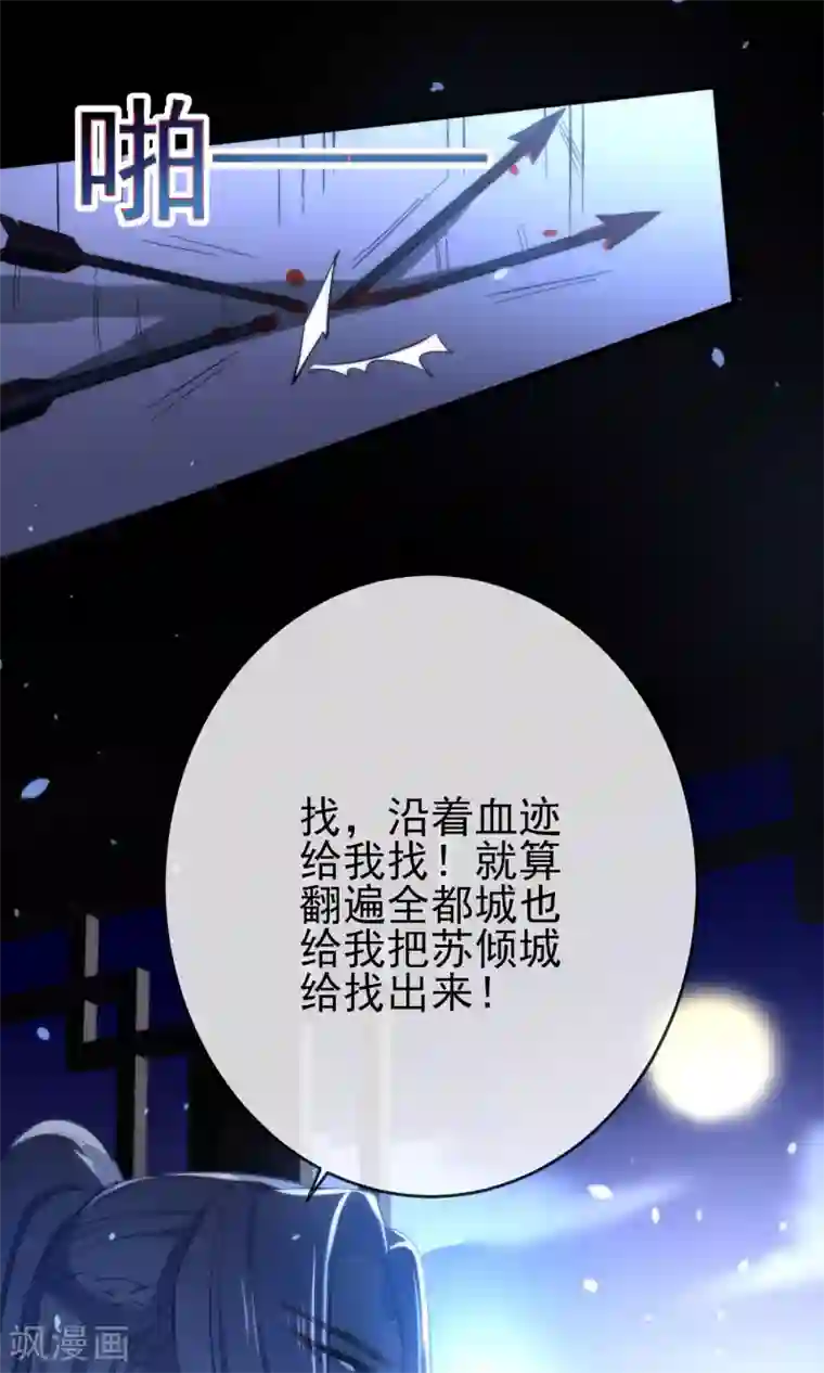 狼少女养成记第39话 负伤潜逃