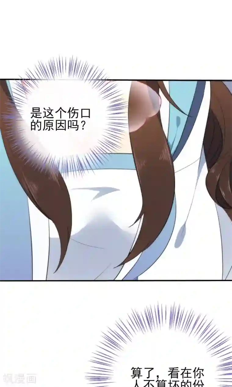 狼少女养成记第39话 负伤潜逃