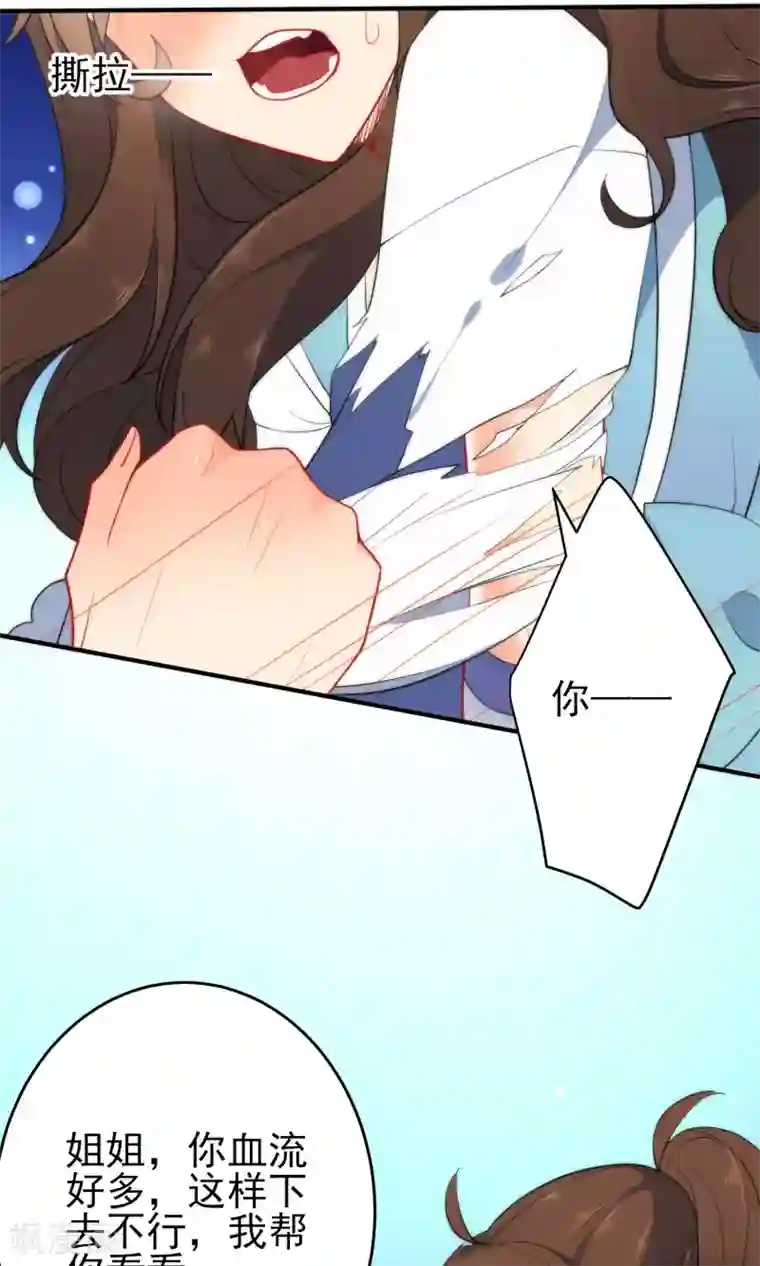 狼少女养成记第39话 负伤潜逃