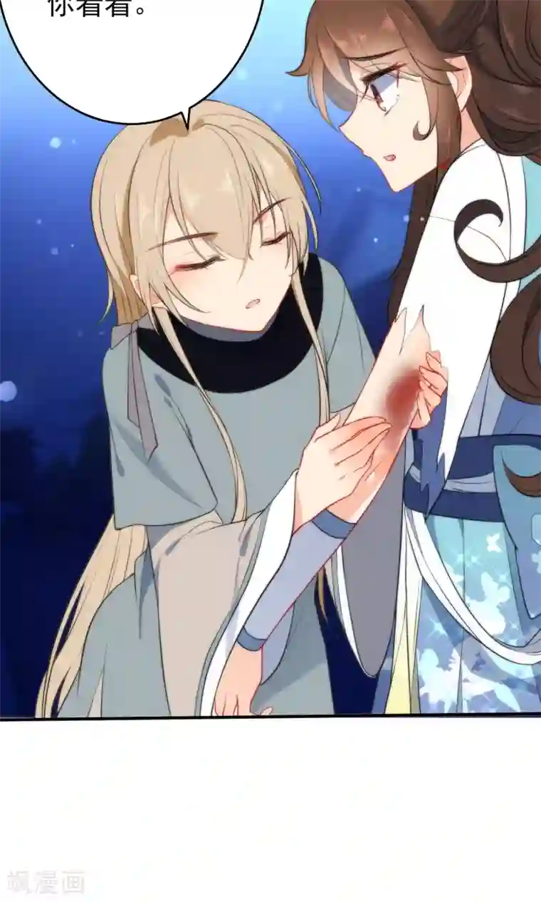 狼少女养成记第39话 负伤潜逃