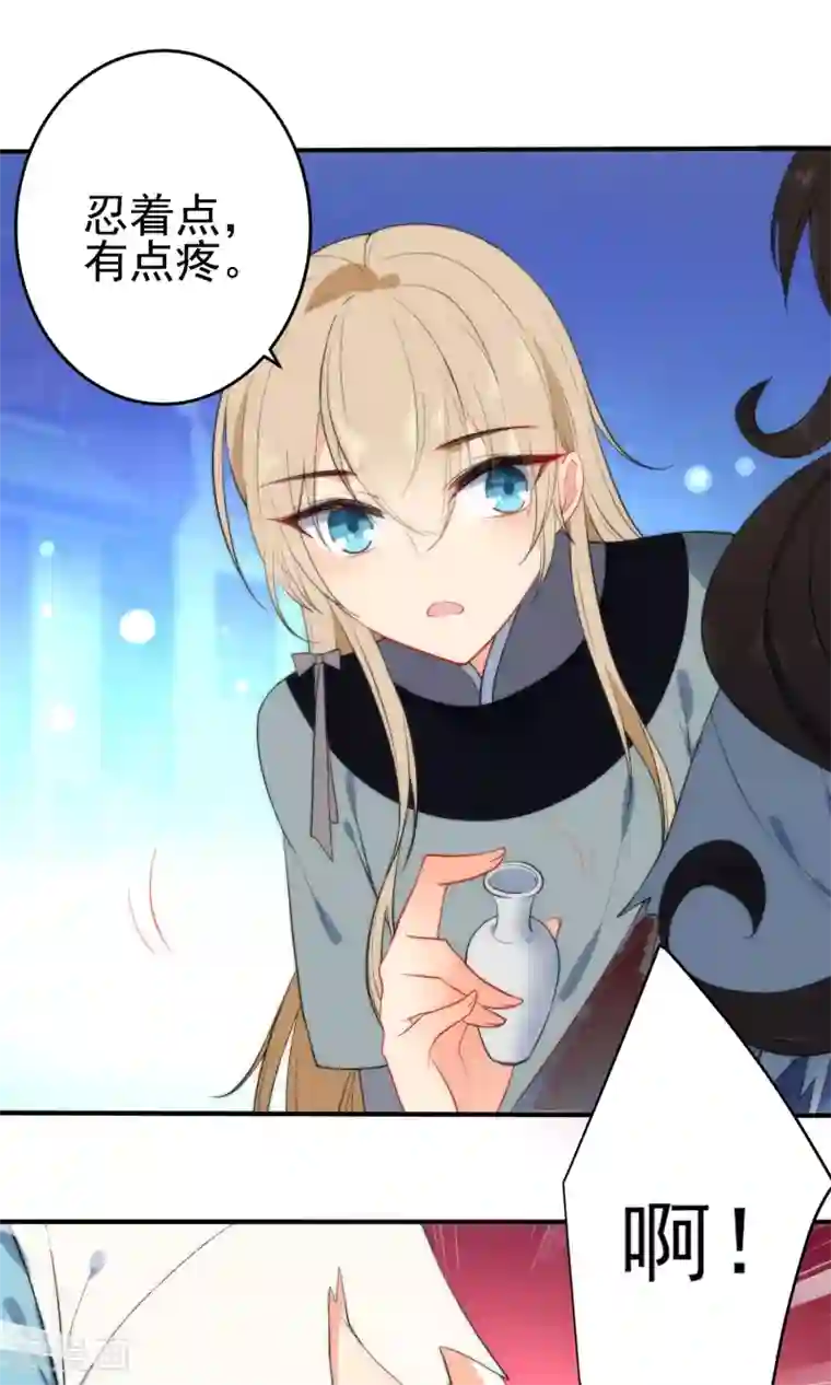 狼少女养成记第39话 负伤潜逃