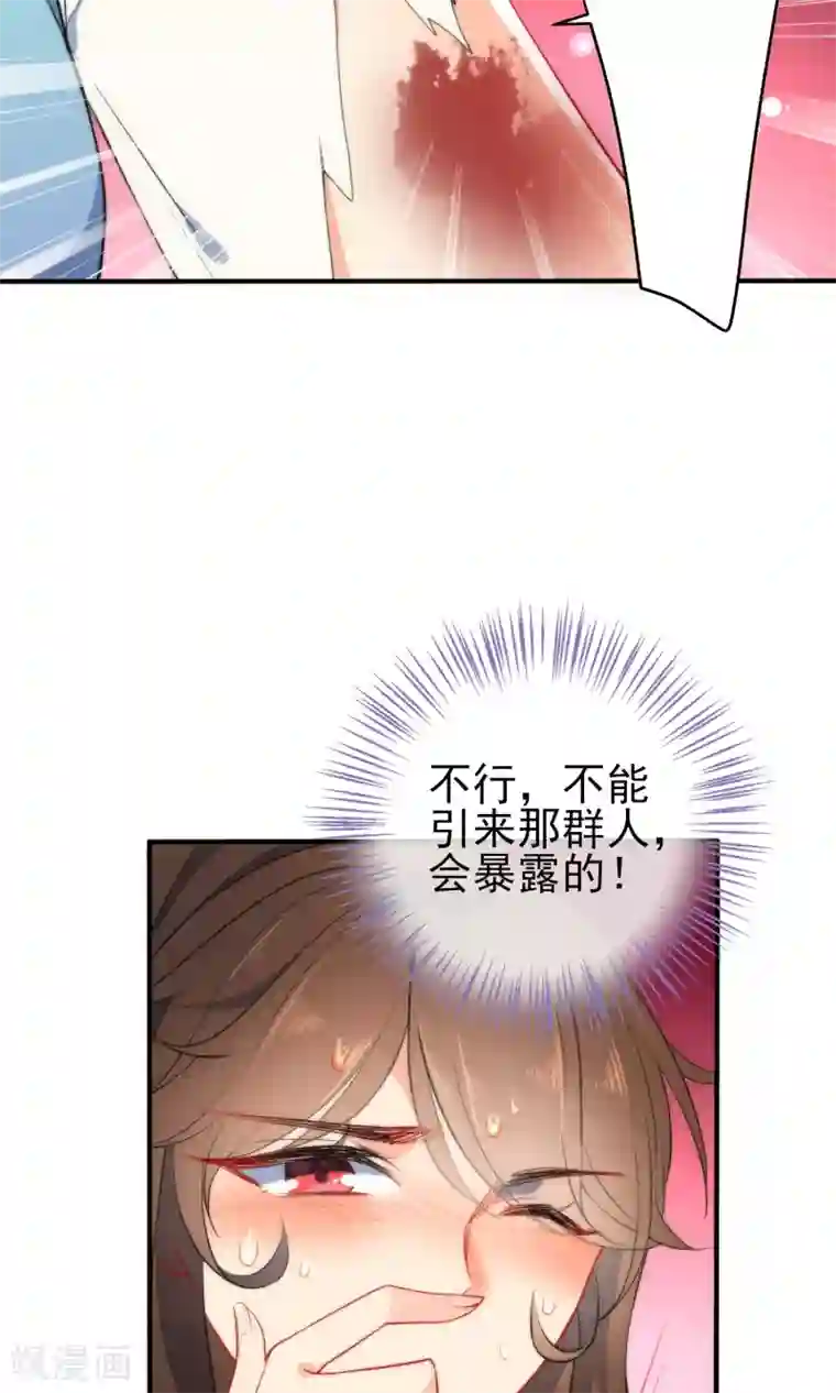 狼少女养成记第39话 负伤潜逃