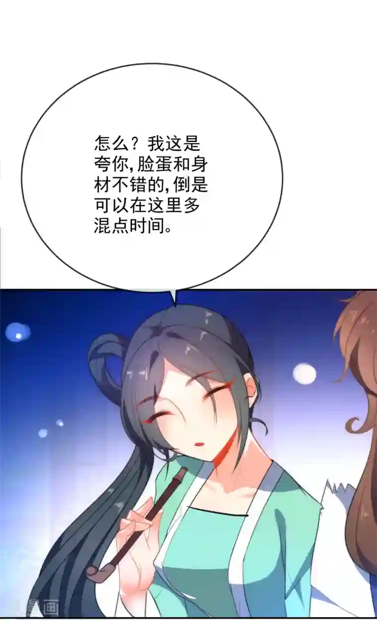 狼少女养成记第40话 掉入魔窟