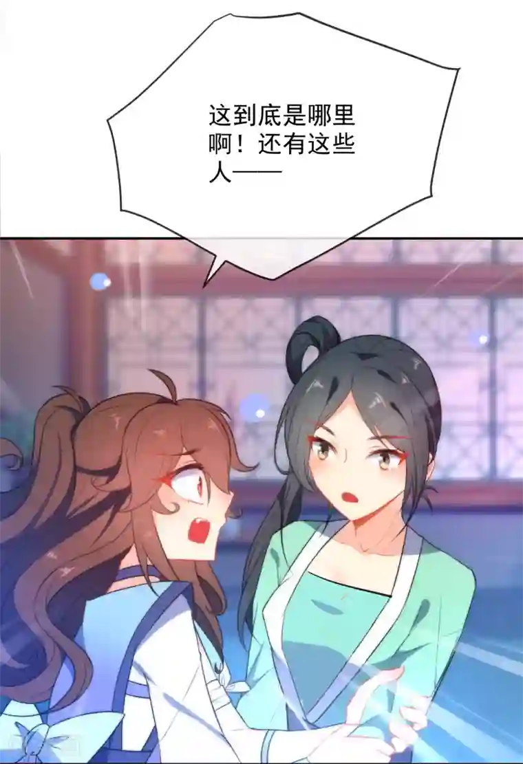 狼少女养成记第40话 掉入魔窟