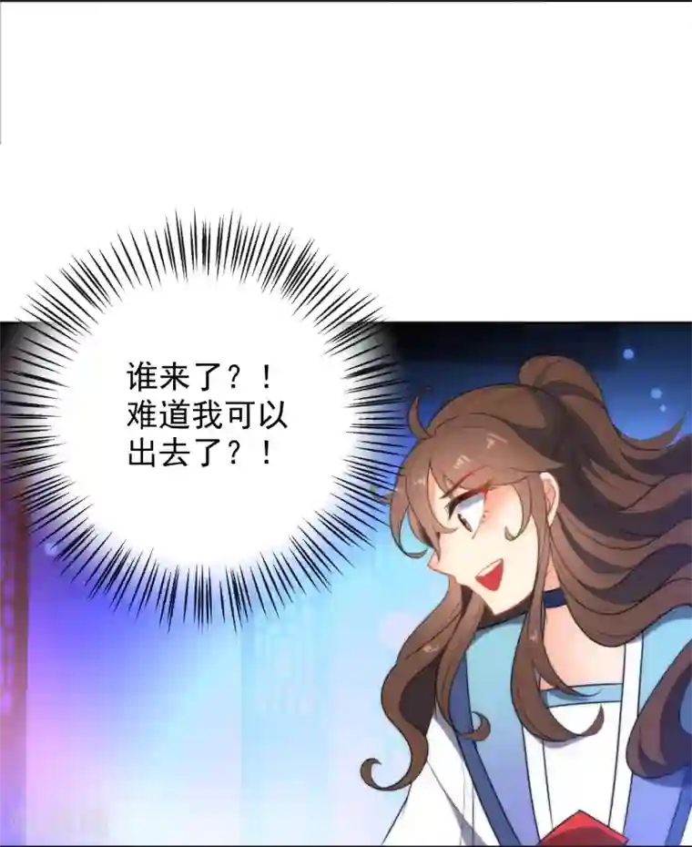 狼少女养成记第40话 掉入魔窟