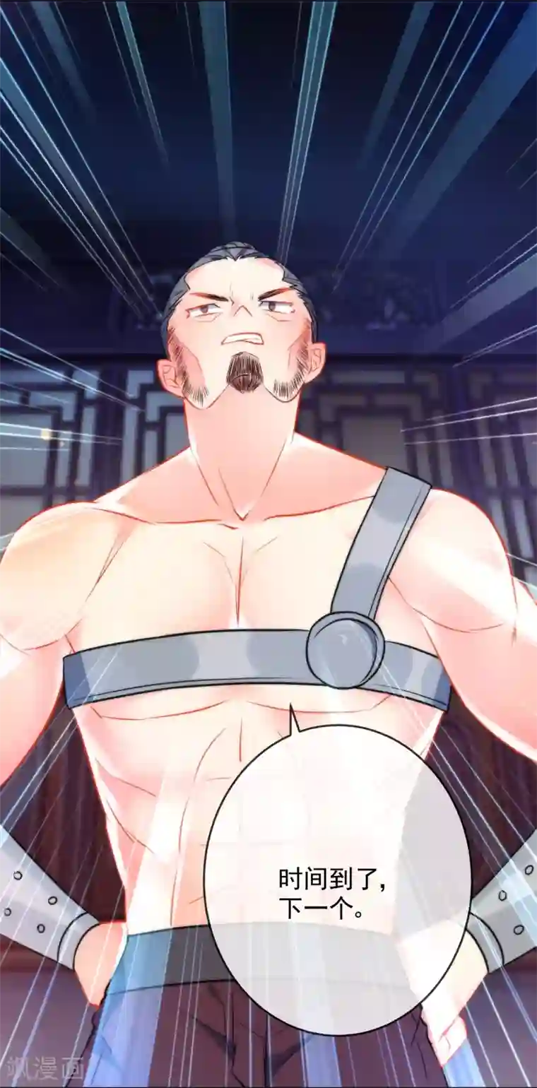 狼少女养成记第40话 掉入魔窟