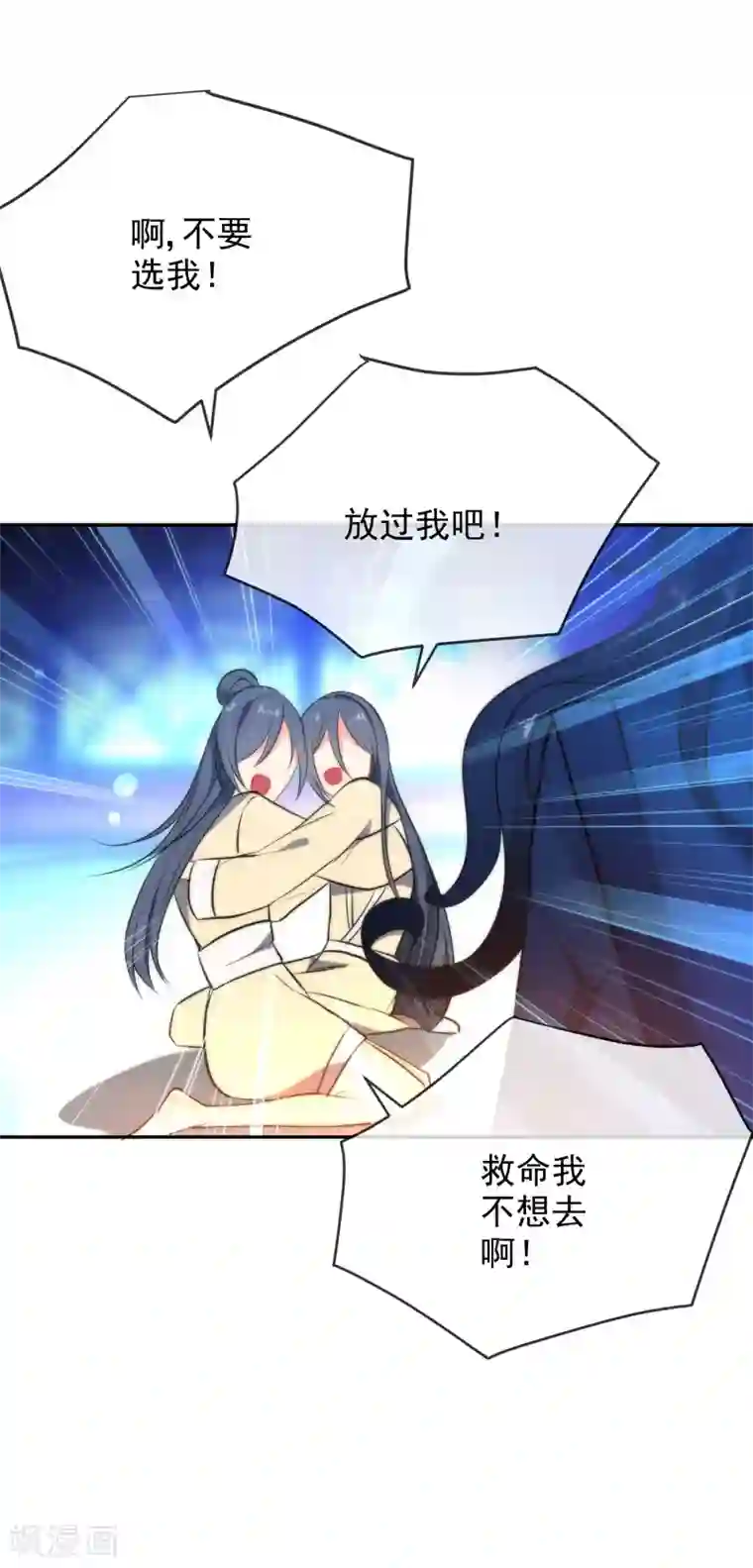 狼少女养成记第40话 掉入魔窟