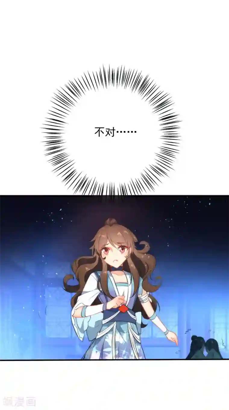 狼少女养成记第40话 掉入魔窟