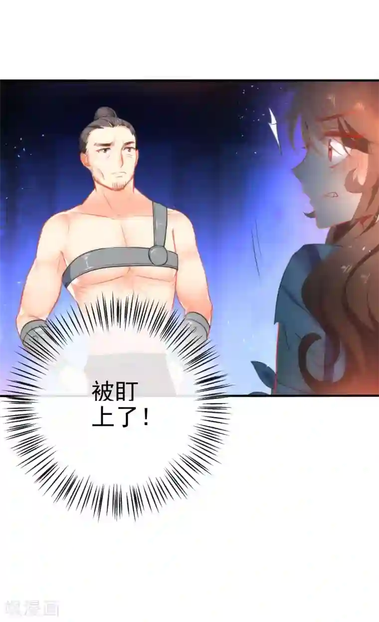 狼少女养成记第40话 掉入魔窟