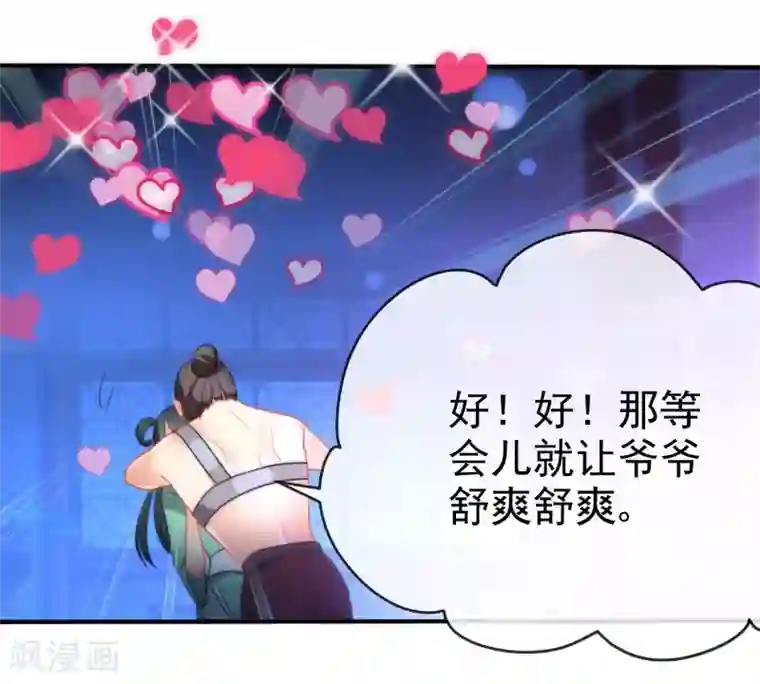 狼少女养成记第40话 掉入魔窟